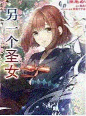 户外综艺《周末去野》海报